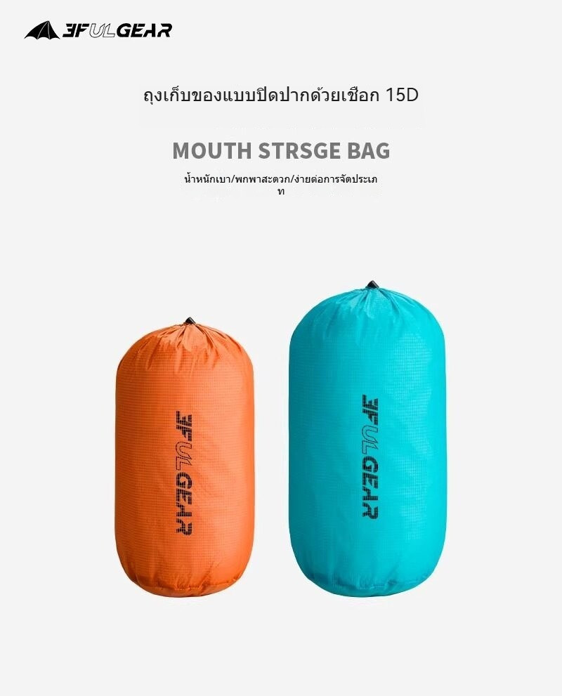ถุงจัดเก็บน้ำหนักเบา 15D / 210T รายละเอียดสินค้า 1