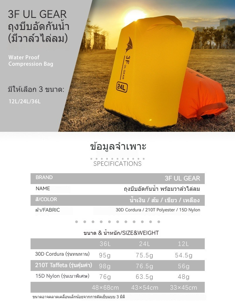 ถุงบีบอัดพร้อมวาล์วไล่อากาศ รายละเอียดสินค้า 1