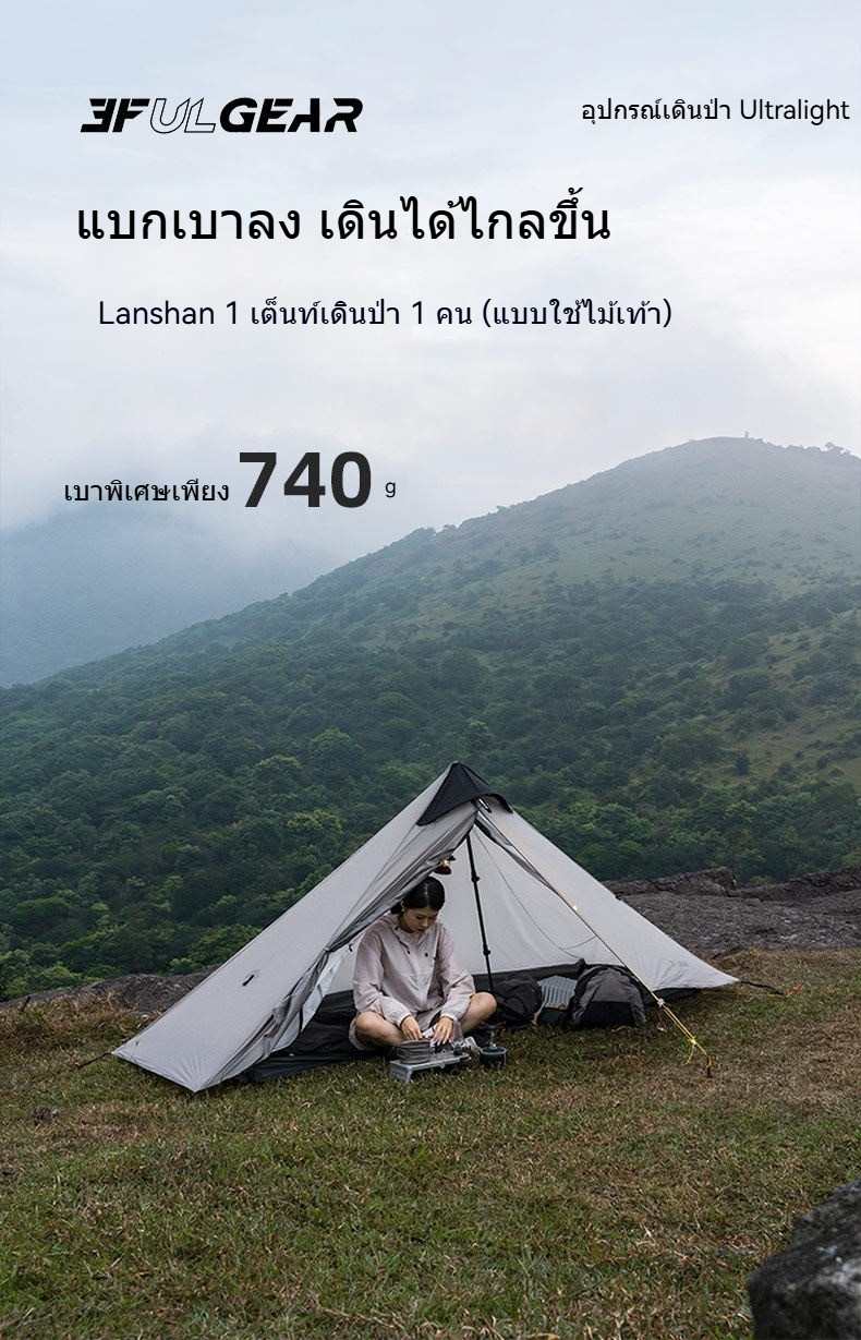 Lanshan 1 เต็นท์น้ำหนักเบาสำหรับ 1 คน รายละเอียดสินค้า 1