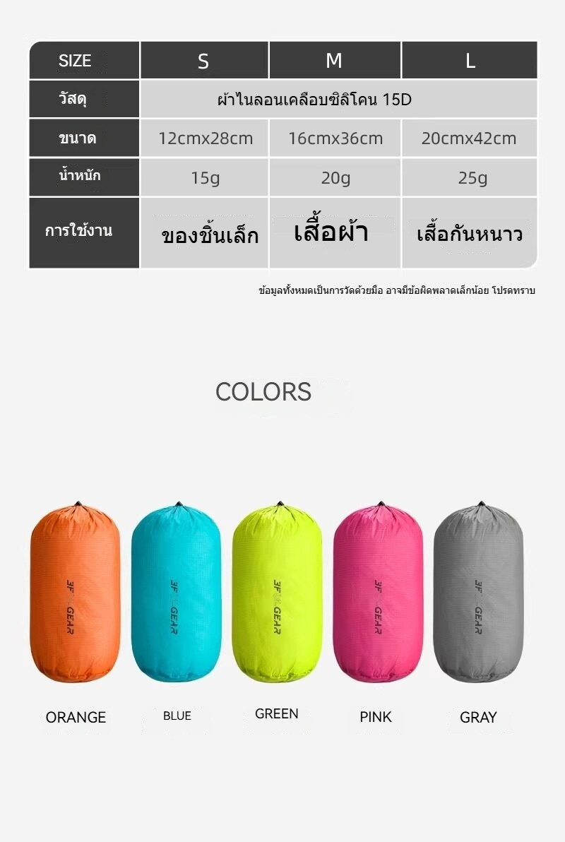 ถุงจัดเก็บน้ำหนักเบา 15D / 210T รายละเอียดสินค้า 2
