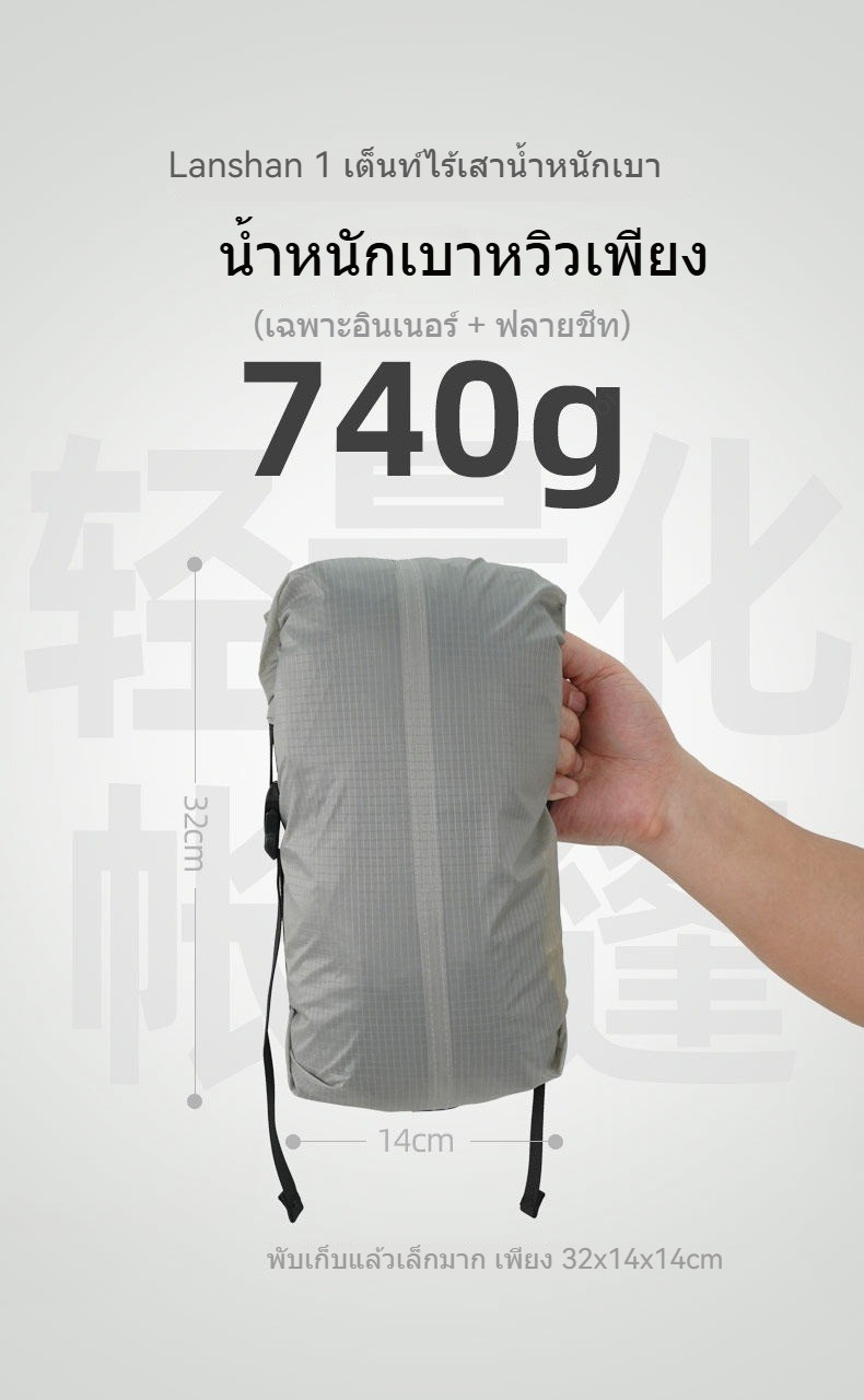 Lanshan 1 เต็นท์น้ำหนักเบาสำหรับ 1 คน รายละเอียดสินค้า 5