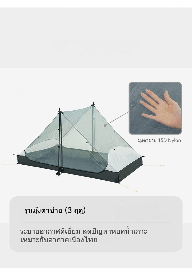 Lanshan 2 เต็นท์น้ำหนักเบาสำหรับ 2 คน รายละเอียดสินค้า 7