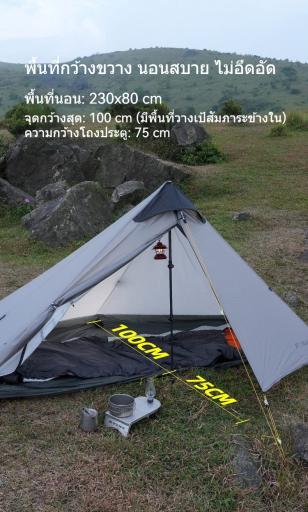 3F UL GEAR Lanshan 1 ตัวอย่างเต็นท์เดินป่า 1 คน

