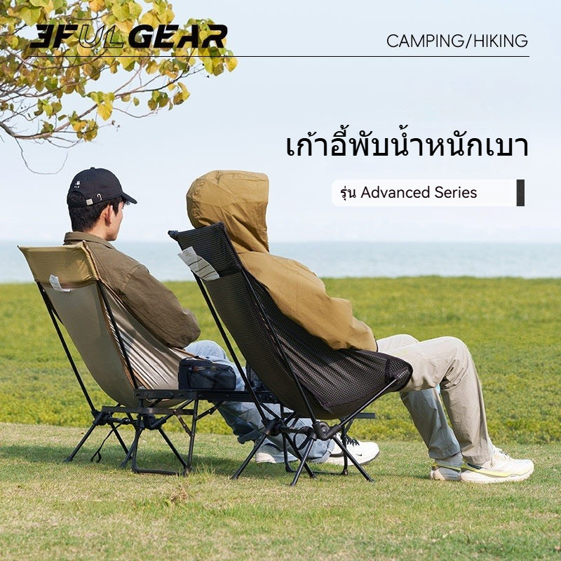 3F UL GEAR Camping Chair