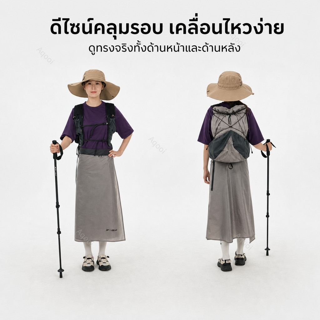 กระโปรงกันฝนเดินป่า 3F UL GEAR รุ่นน้ำหนักประมาณ 98 กรัม

