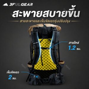 3F UL GEAR Qidian Pro 46+10L
